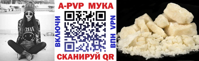 хочу   Вяземский  APVP мука 