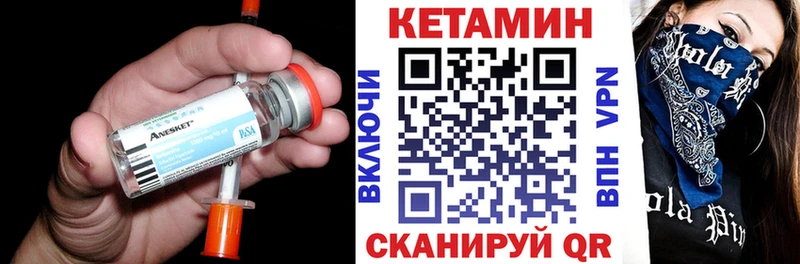 Кетамин ketamine  Вяземский 